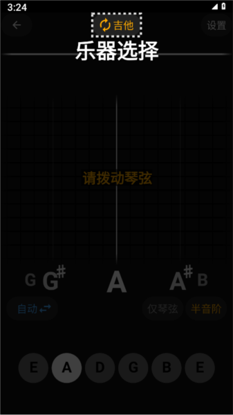 吉他调音精灵最新版图2
