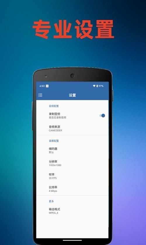 火鸟录屏app图2
