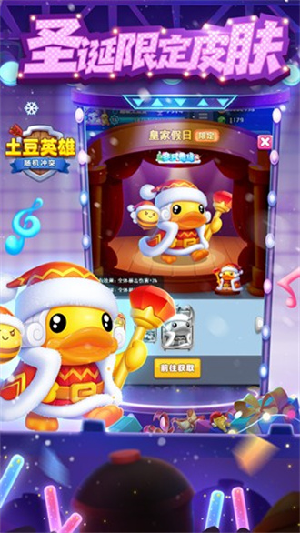 土豆英雄游戏图1