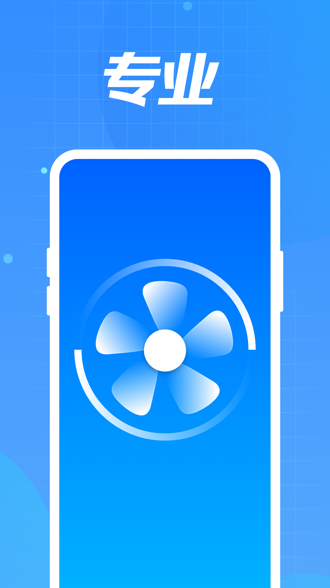 365清理加速app图2