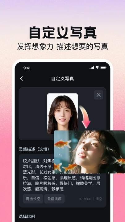 AI写真换脸相机app