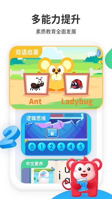 火花启蒙软件