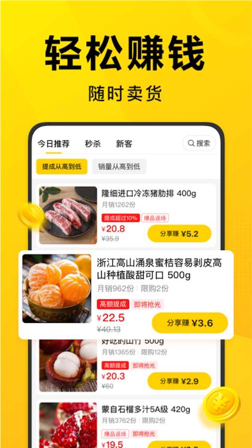 美团优选团长app图3