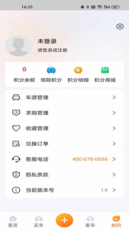 事故车出售网app图2