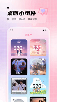 喵喵倒数纪念日app图3