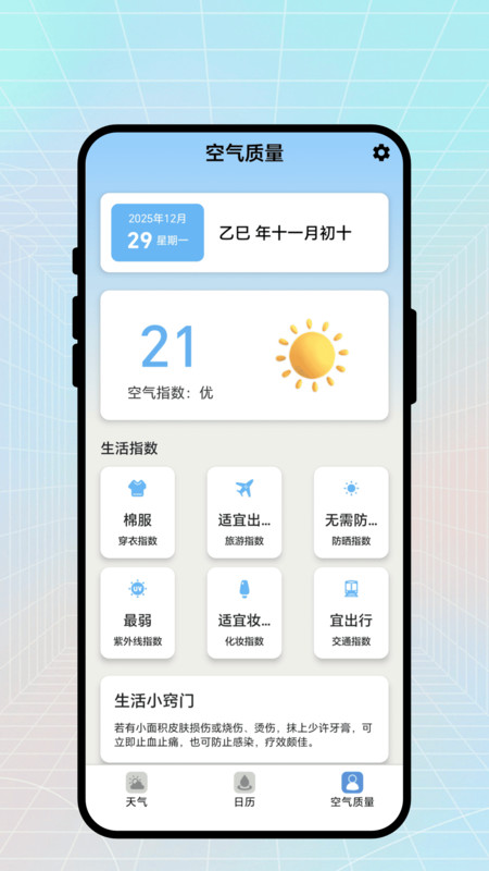 云空霁色app