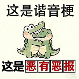 爆笑热梗挑战游戏图标