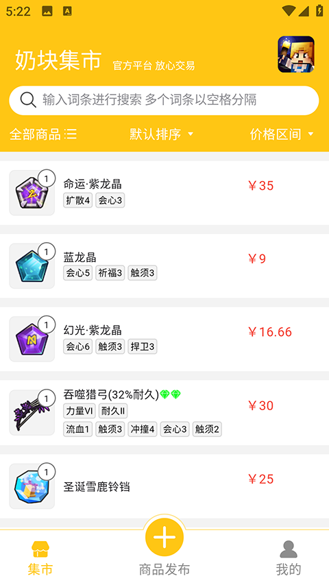 奶块集市app图1