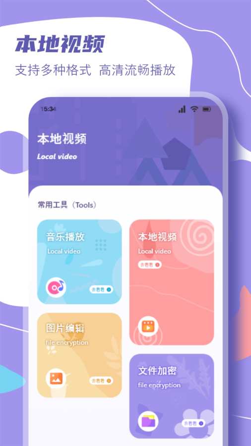 微剧吧剧场app图1