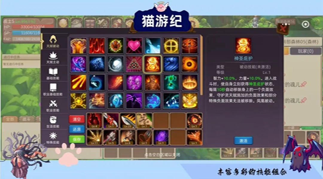 猫游纪手游图2