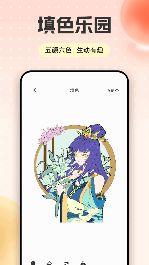 快色app图3