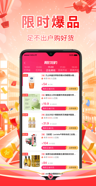淘券鸭软件