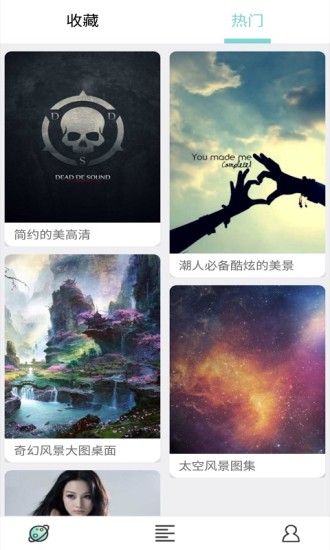花糖壁纸app图3