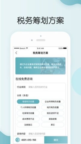 皮休当家软件图2