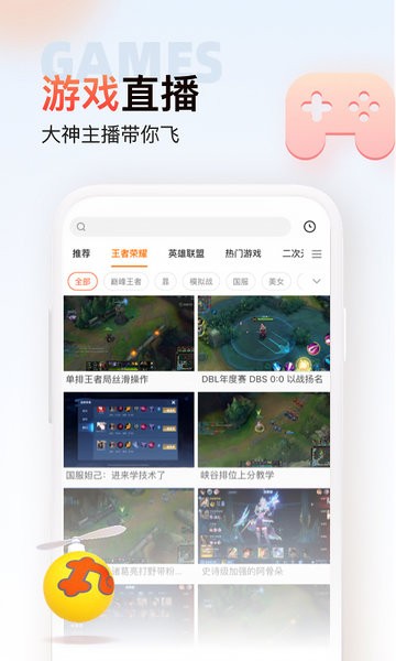 斗鱼极速版app图3