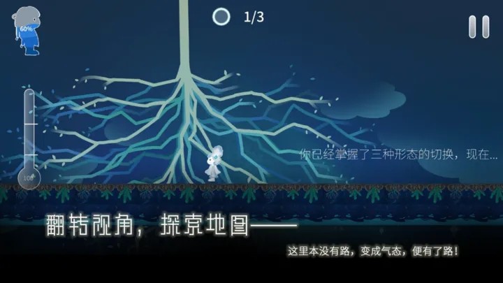 Return Water to Water游戏