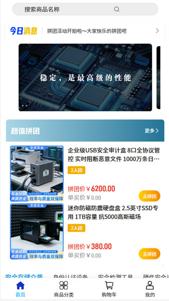 华优实业app
