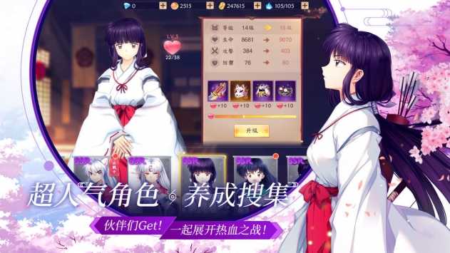 犬夜叉奈落之战游戏图3