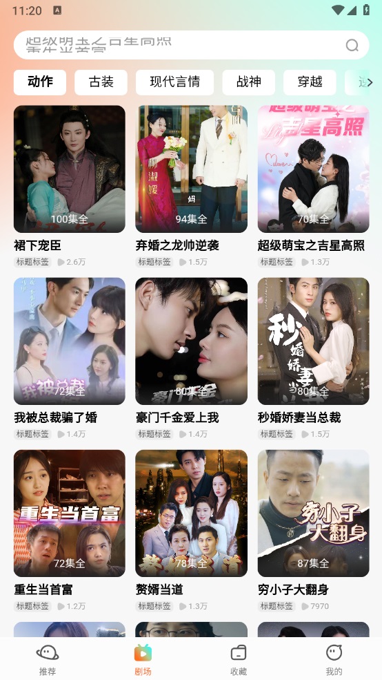 吉祥剧场最新版