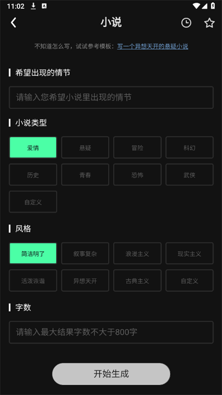 华文ai创作图2