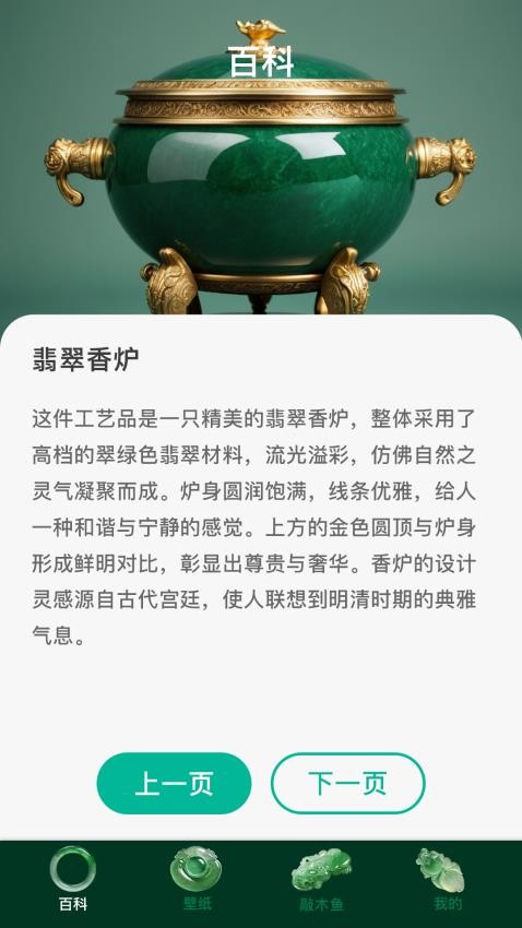 吉祥如意app