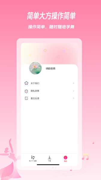 相遇芳华app图4