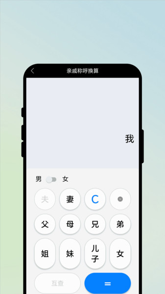 极速扫文字app图1