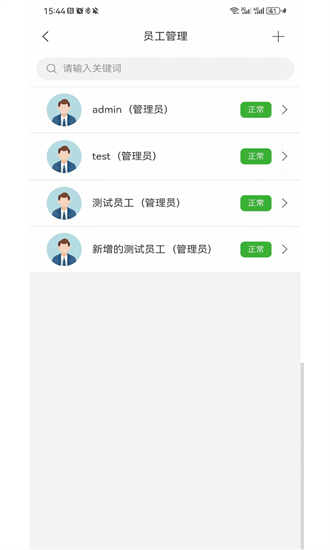 育管家管家端软件app图1