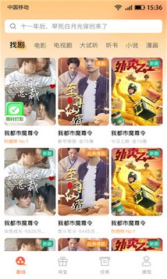 短剧暴金币app图2
