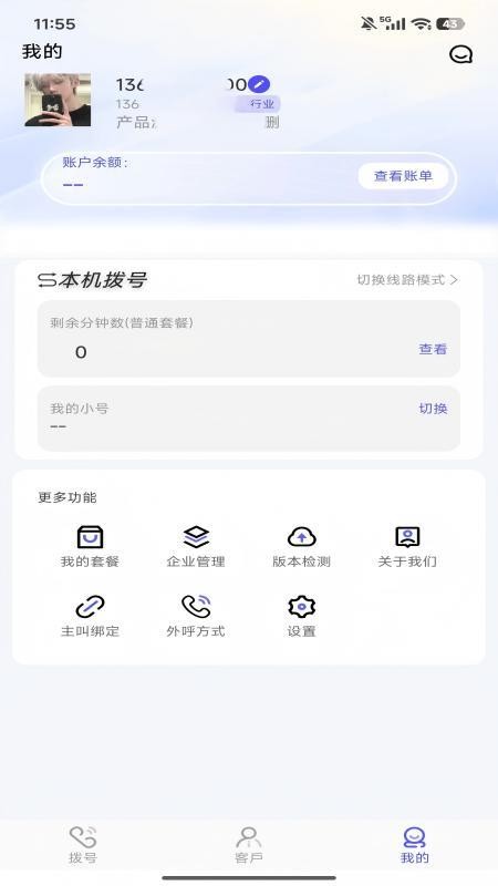 飞鸽CRM软件