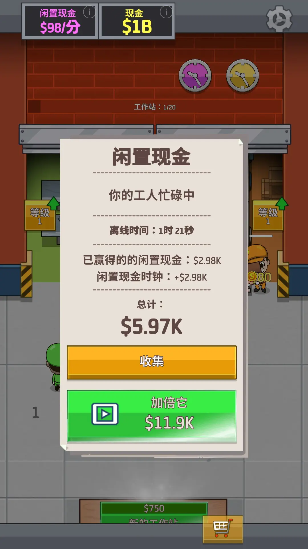 放置工厂大亨游戏图1