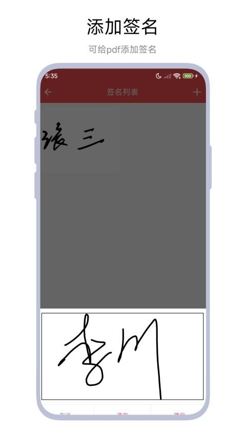 PDF标注工具app