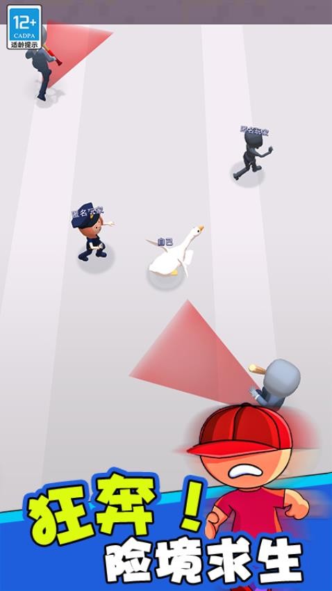 小小捉迷藏游戏图1
