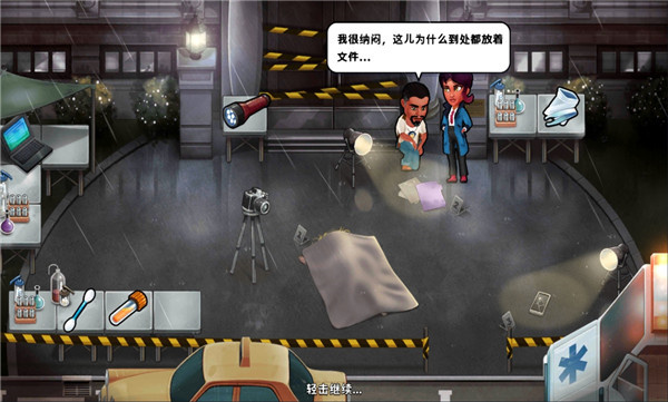 Detective Jackie游戏图2