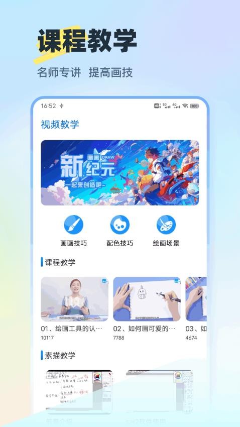 爱比画软件图2
