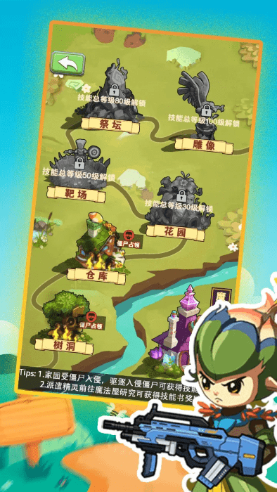 进化吧植物游戏图2