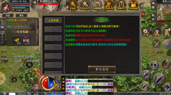 天瑞星王合击手游图1