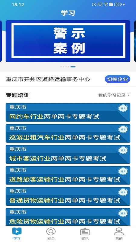 安培宝最新版图1