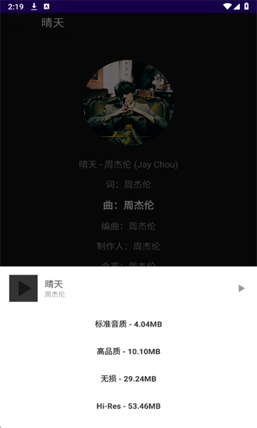 听了么app