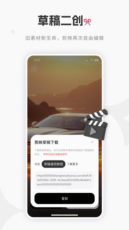 妙创AI官网版图1