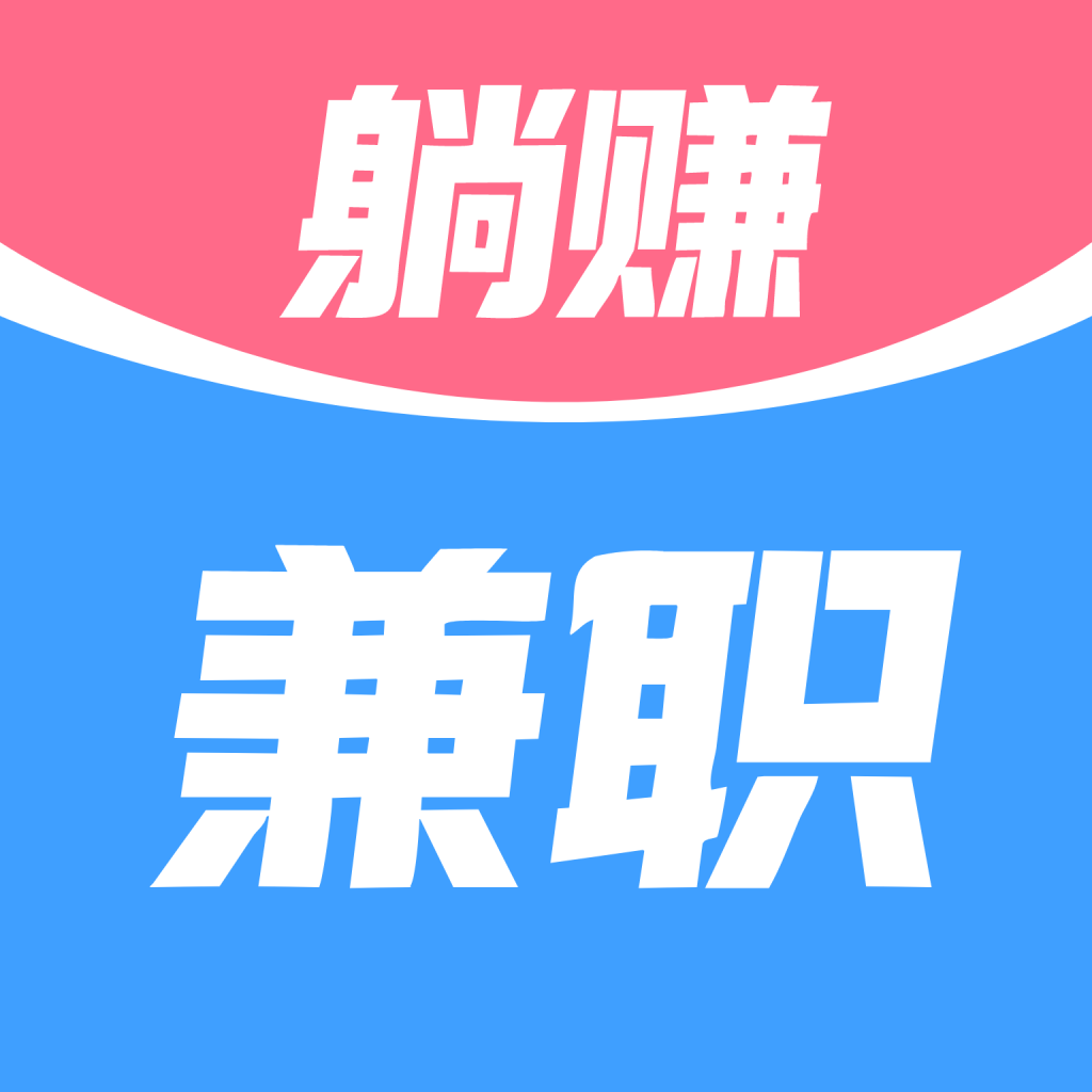 躺赚兼职软件图标