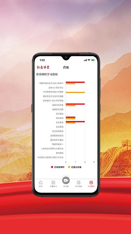 红色讲堂app图3
