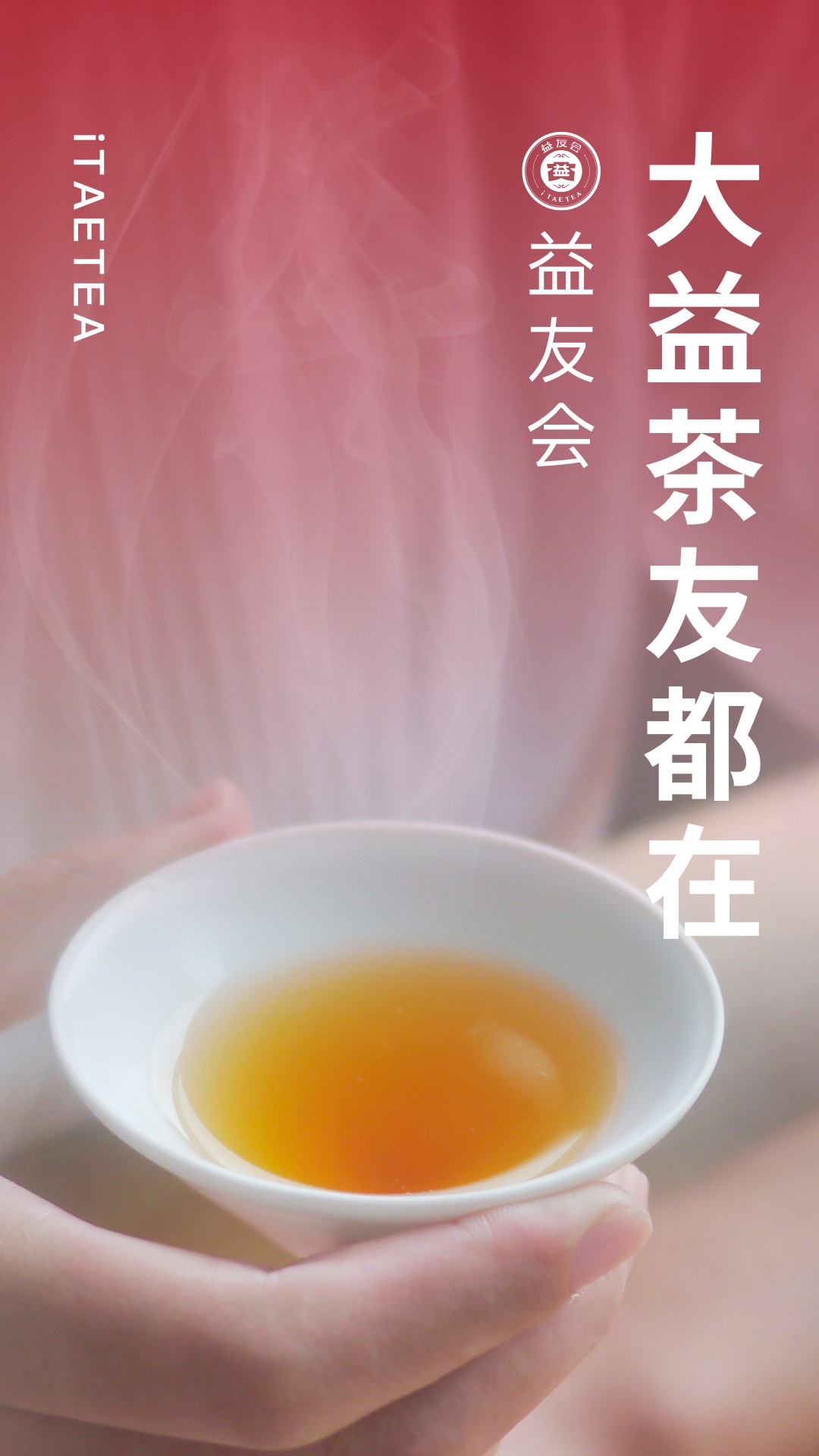 益友会app图3
