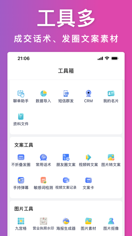 探客(AI拓客找客源)app图2