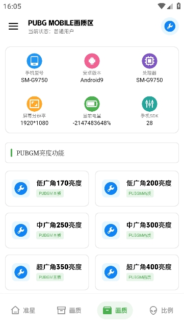 雨泽工具箱app图3