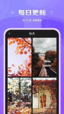 换壁纸app图1