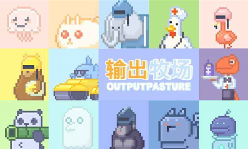 输出牧场游戏图3