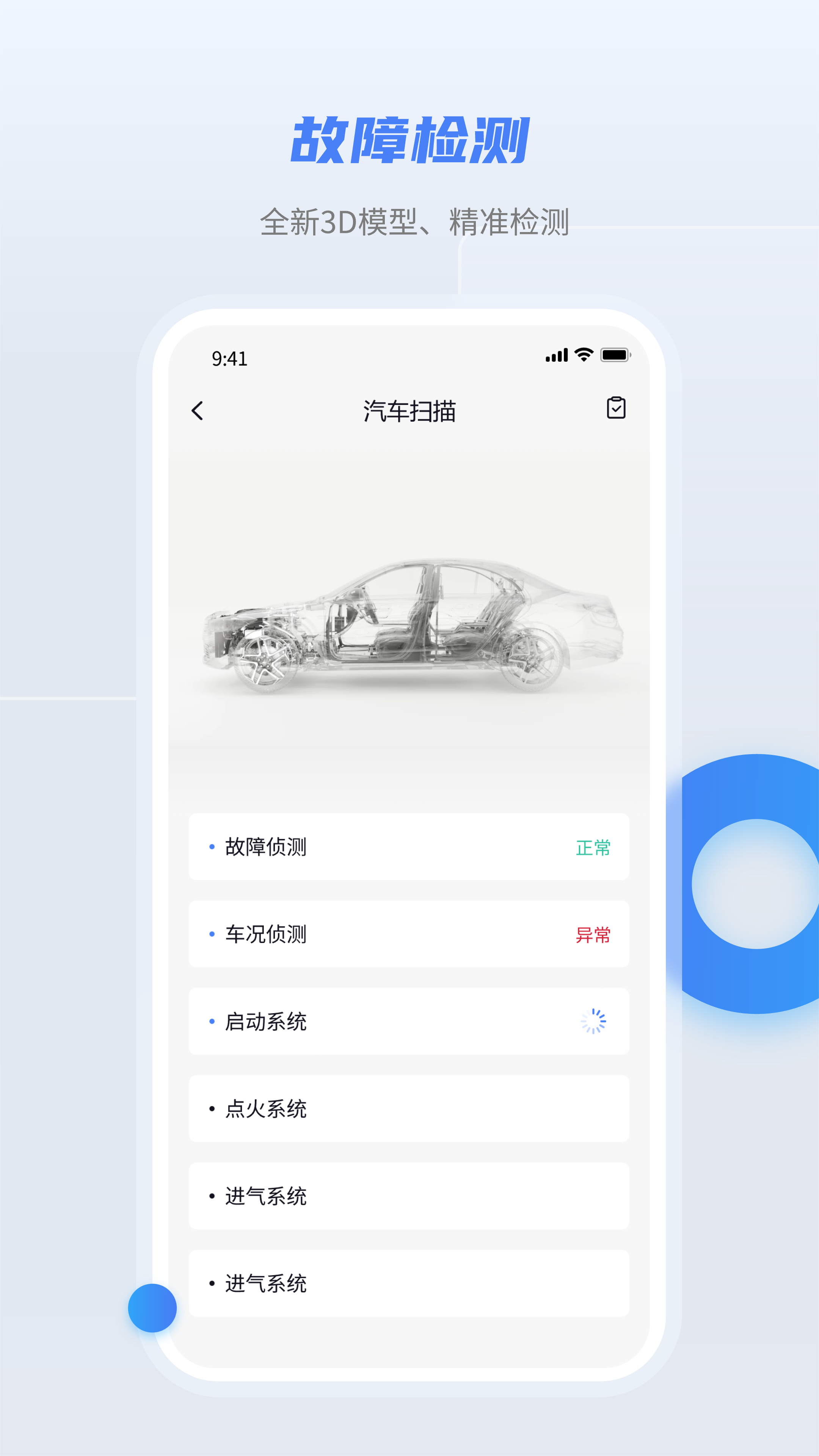 随车宝app图1