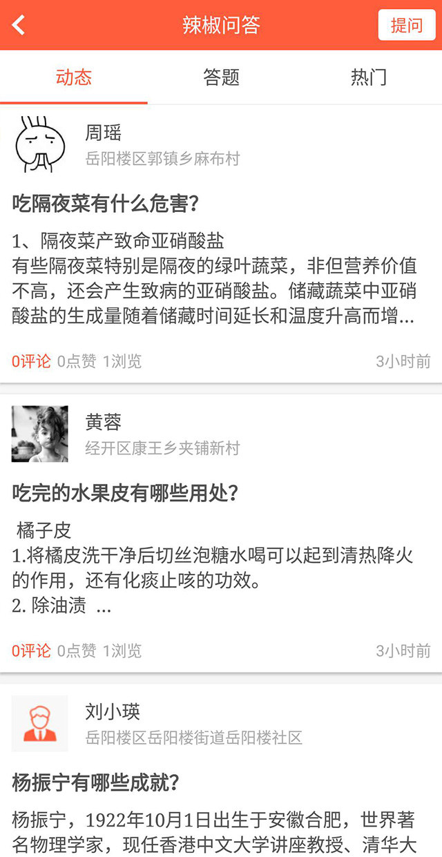 岳农app图4