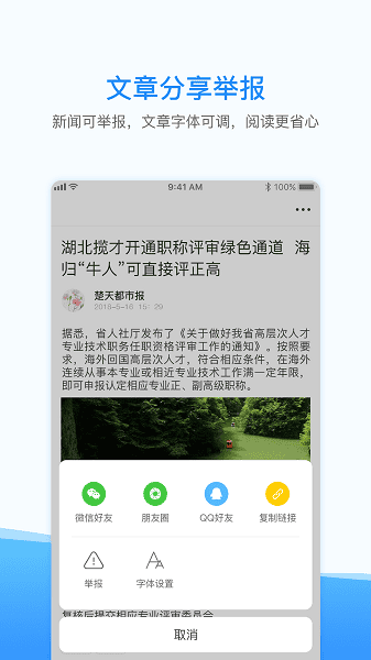 西瓜浏览器安卓版图3